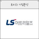 엘에스엠트론하이테크센터 이미지