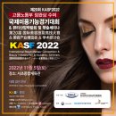 사단법인 한국피부미용능력개발협회