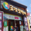 금당토박이 이미지