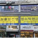 능률영어수학학원 이미지