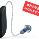 정직한 보청기 이미지
