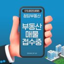 기장청담부동산공인중개사사무소 이미지