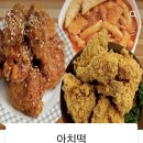 아빠가만든 치킨 이미지
