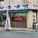 용강면옥 이미지