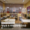 무형문화재 전수교육관 | [경북/문경] 300년 도자기 숨결과 장인의 온기, 문경 영남요 &amp; 무형문화재전수관