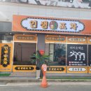 인생포차 네이버블로그