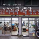아세아떡방앗간