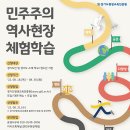 (온라인) 민주주의와 시민 이미지