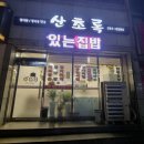 뚜레쥬루(포항오천) 이미지