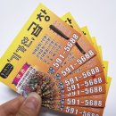 기가찬곱창 이미지