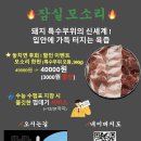 잠실모소리