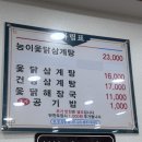 보경옻닭해장국 이미지