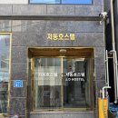 JD호스텔 이미지