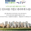 부동산타운제일공인중개사사무소 이미지