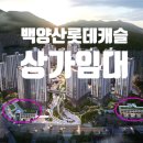 부암롯데공인중개사사무소 이미지