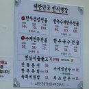 권영수대가전골 | 경동시장 맛집 리스트 먹을텐데 수제만두전골 맛집 ‘권영수대가전골 본점’ 방문 후기