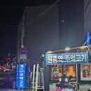 원종역주먹고기 이미지