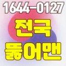 전주 덕진구 덕진동 변기막힘 악취 차단 방법 공개