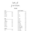 리프가든 이미지