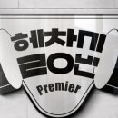 헬창민