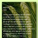 망종 저녁 - 하종오 이미지