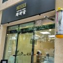 화과당 이미지