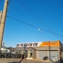 용호타이어 네이버블로그