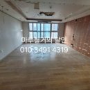 대방노블랜드 더 캐슬 아파트 | 경남진주마루철거 진주혁신도시대방노블랜드더캐슬아파트 마루철거 및 타일철거 후기입니다