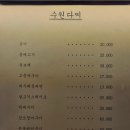 수원다찌 이미지