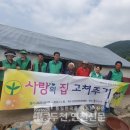새마을집 이미지