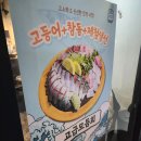 서대전어린이집 | 바다곶 [ 대전 30년 현지인 고등어 괴정동횟집 전갱이 탄방동맛집 ]