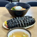 건방진김밥 이미지