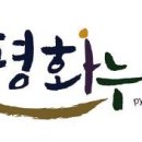 평화장묘