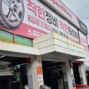 연산카센타 이미지