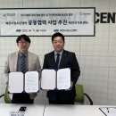 제천시청소년센터-제천시가족센터, 다문화 청소년 지원을 위한 업무협약 체결 이미지