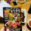 원주 [온달족발] 배달 시킨 후기