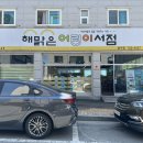 해맑은어린이서점원주점 이미지