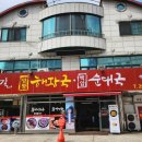 느티나무길양평해장국 이미지