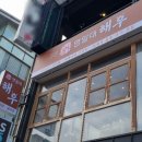 GS25포항오션 이미지