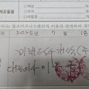 미래이에스지개발