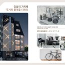 양재빌리지 이미지