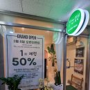 The진심에스테틱 네이버블로그