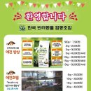 에코사료 이미지