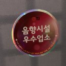 웨스턴 노래연습장 이미지