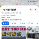 제일이발관 이미지