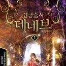데네브 이미지