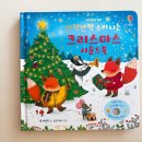 어스본 반짝반짝 소리나는 크리스마스 사운드북 리뷰 | 크리스마스에 진심인 엄마 만족