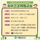 가평군 보건소(건강증진센터) 이미지