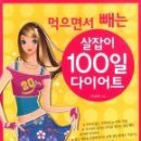 살잡이다이어트 이미지