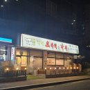 정가네코다리낙지 이미지